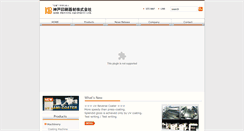 Desktop Screenshot of kobe-printing.co.jp